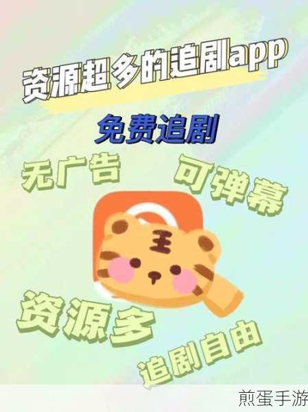 追剧神器大揭秘，手游玩家专属的自动连播网站探索