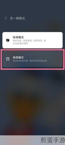 小米浏览器简洁模式开启攻略，手游玩家必备