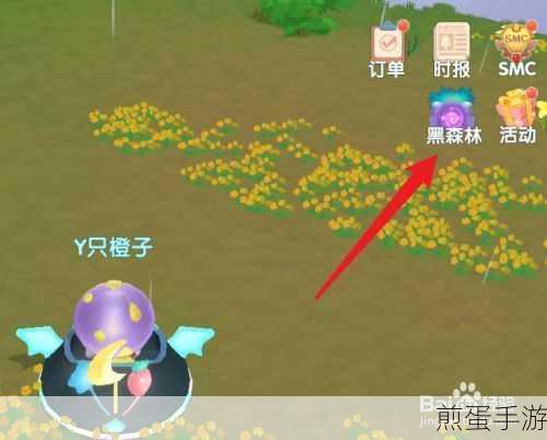 摩尔庄园手游气泡蝴蝶位置全解析带你轻松寻找,热门手游中的宝藏探险