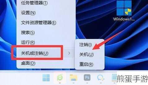 Win11关机键失踪？手游玩家自救指南！