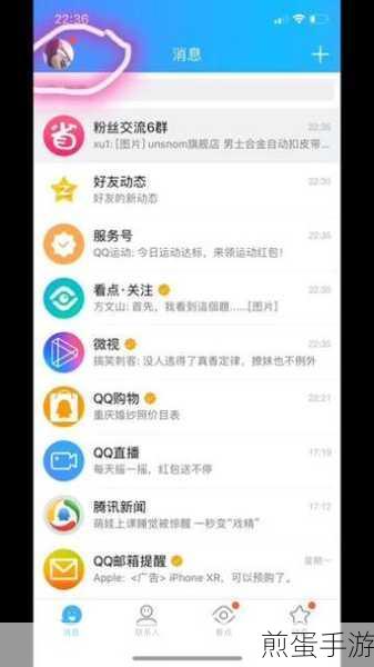 QQ文件下载难题，为何不能直接保存到手机？