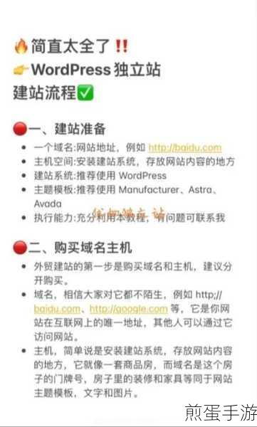 WordPress小工具,手游玩家的网站增强秘籍