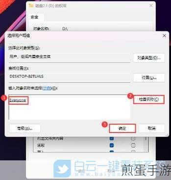 Win11管理员权限全攻略，手游玩家必备技能