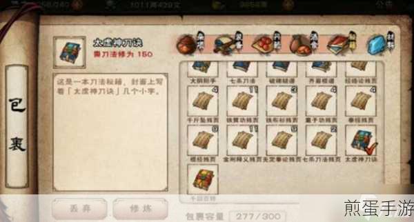烟雨江湖叠浪诀给谁合适,热门游戏攻略秘籍