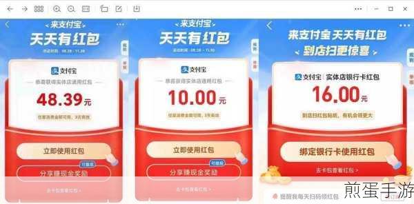 支付宝天天领现金红包，手游玩家不容错过的福利