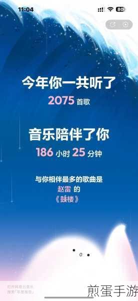 网易云音乐听歌缓存清理全攻略，手游玩家必备！