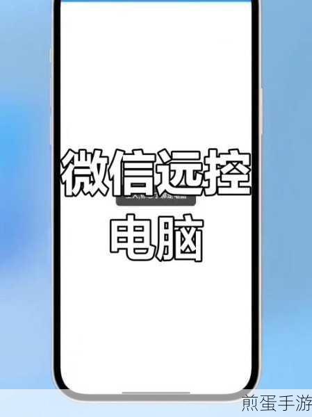 跨屏互联新玩法，电脑轻松访问手机文件库