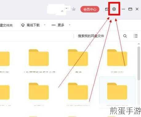 百度网盘小技巧，轻松新建文件夹，文件整理不再愁