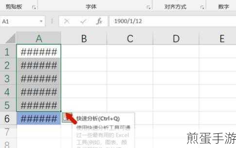 Excel数字变井号？轻松几招恢复显示，手游玩家也能搞定！