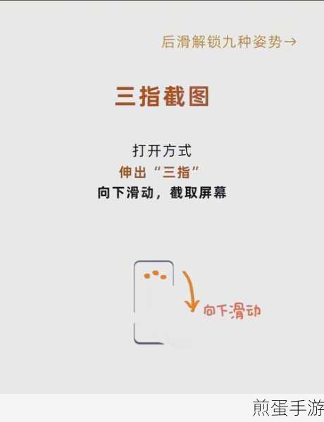 华为nova8截屏技巧大揭秘，手游玩家必备