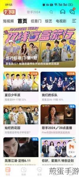 芒果TV APP与电视端播放记录同步全攻略