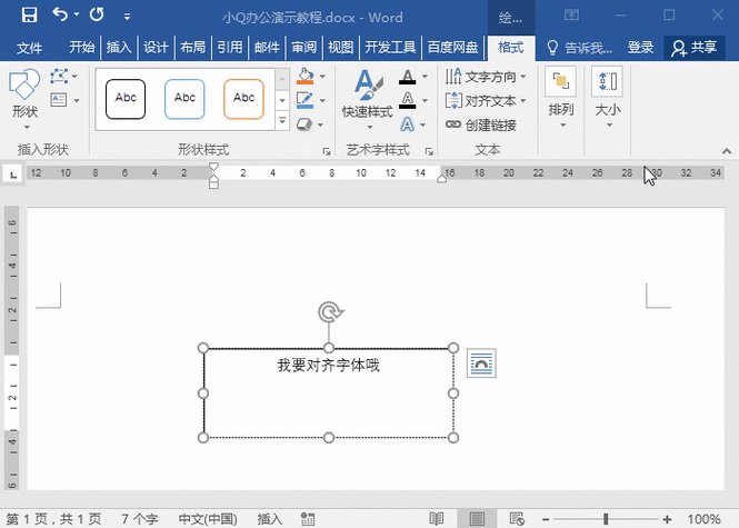 Word文档文字对齐秘籍，打造手游攻略的完美排版