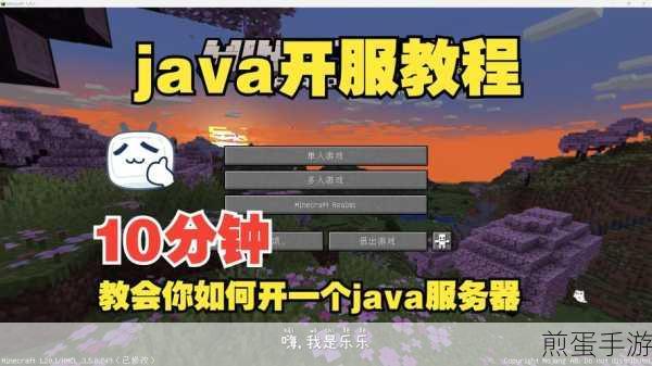 在我的世界中如何开启语音进行畅快说话的方法探索,成为游戏交流达人