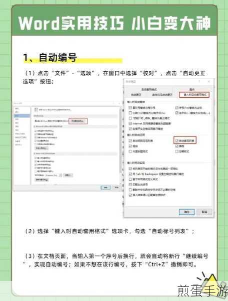 Word技巧大揭秘,轻松实现单页横向设置