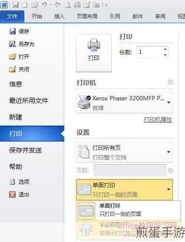 Word超链接大扫除,手游玩家如何批量清除?