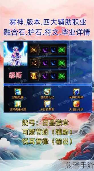 DNF 手游护石系统全解析,助你战力飙升,掌握致胜秘诀