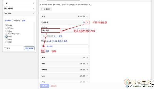 WordPress恢复设置全攻略,手游编辑教你轻松搞定!