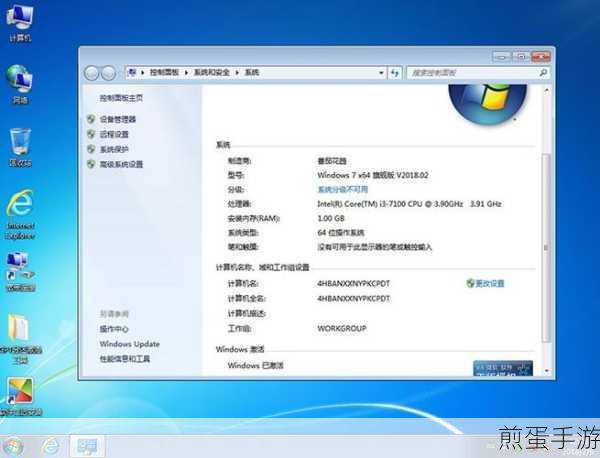 Win7系统远程连接记录清零大法，手游玩家必备！