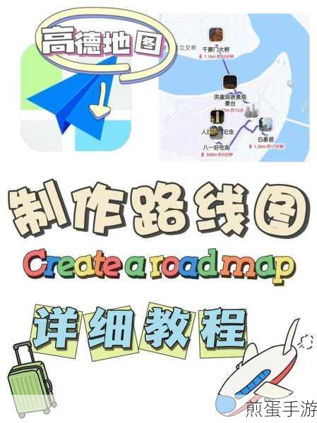 高德地图离线模式设置全攻略,手游玩家出行必备