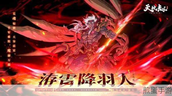 天地劫幽城再临皇甫申怎么获得免费获取攻略,游戏达人必备秘籍