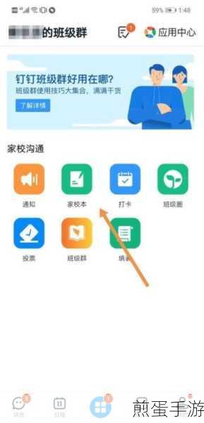玩家必看！解锁钉钉家校本作业提交新姿势，畅游学习新境界
