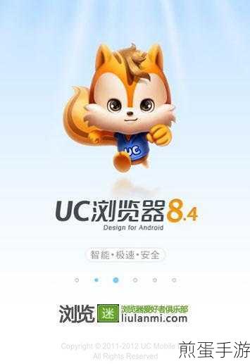 UC浏览器下载路径随心改,手游玩家必备技巧