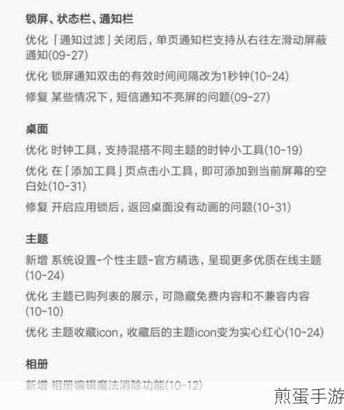 Note3玩家必看,轻松关闭新浪新闻微博推送