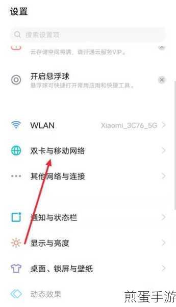苹果手机HD模式关闭攻略，手游玩家必看