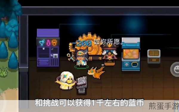 元气骑士中如何无限刷蓝币,掌握这些技巧你就是游戏王者