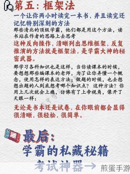 解锁高效学习新姿势,手游玩家也能成学霸!
