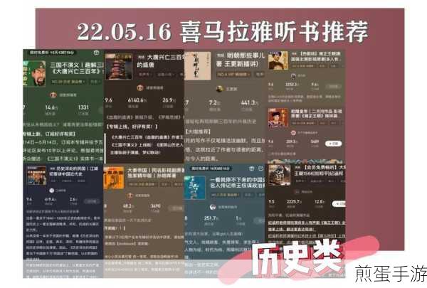 喜马拉雅历史记录清理指南,轻松管理你的听觉世界
