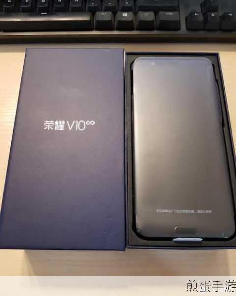 华为荣耀V10闪存性能揭秘,手游玩家的福音