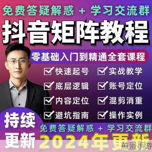 抖音矩阵运营秘籍,手游玩家如何玩转短视频营销