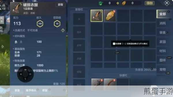妄想山海怎么修复耐久,热门游戏中的必备攻略