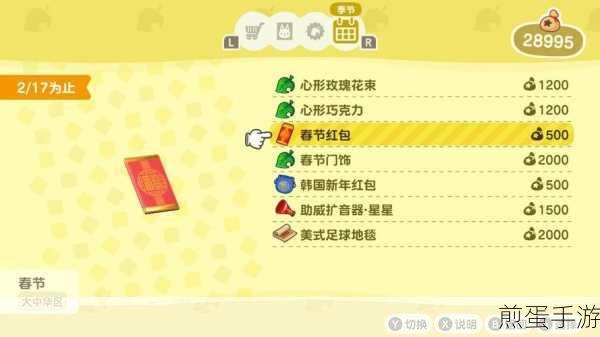 新春狂欢!微信新春摇摇乐活动全攻略