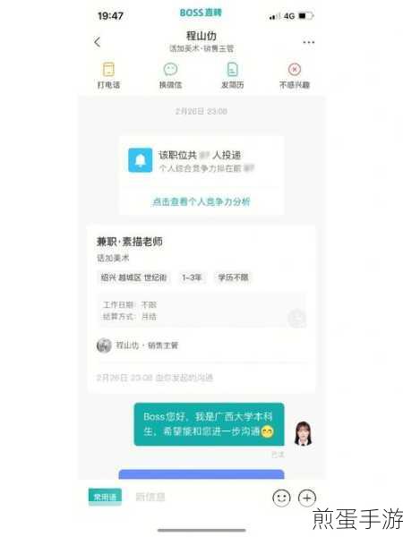 BOSS直聘上如何轻松取消面试预约?玩家攻略大揭秘!