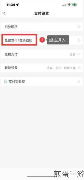 苹果iPhone支付解绑攻略,轻松解除支付宝微信绑定