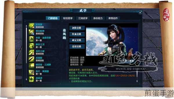 天涯明月刀手游丐帮有什么特点,深度解析丐帮独特魅力