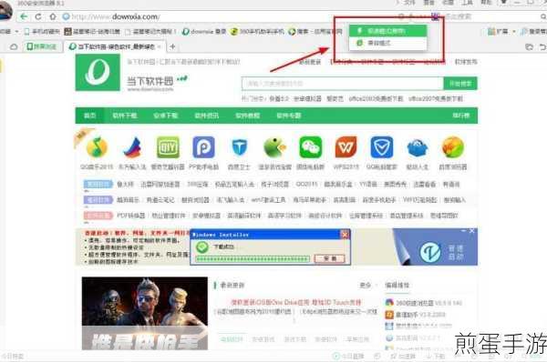 360浏览器兼容模式设置全攻略,手游玩家必看