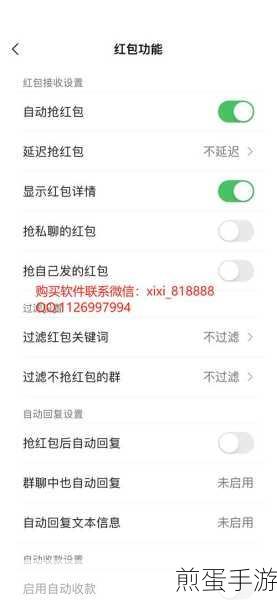 揭秘微信抢红包神器2016,让你秒变红包达人