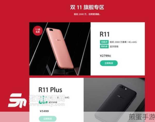 OPPO R11s,手游玩家的优选伴侣,揭秘其强劲CPU