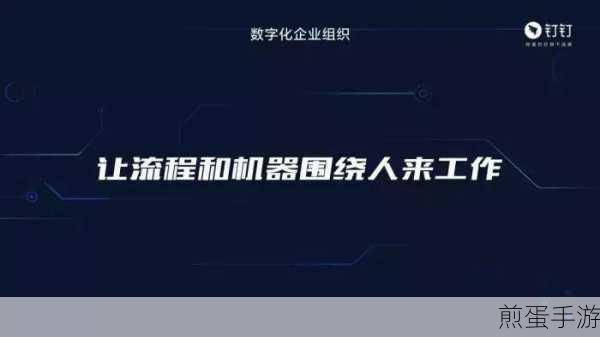 钉钉账单轻松查,手游玩家也能秒懂操作