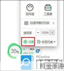 360加速球重启攻略,让游戏运行更流畅