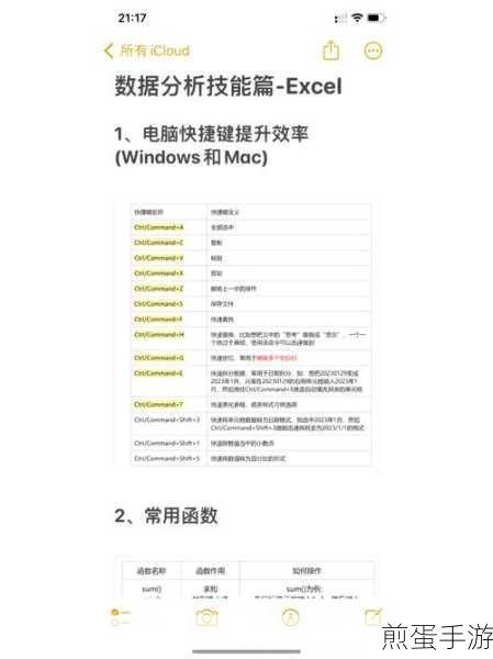 图片秒变Excel，手游玩家数据整理新技能！