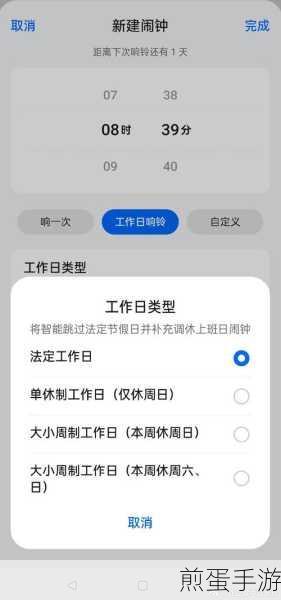 手机闹钟失灵大揭秘,手游玩家如何避免错过重要赛事?