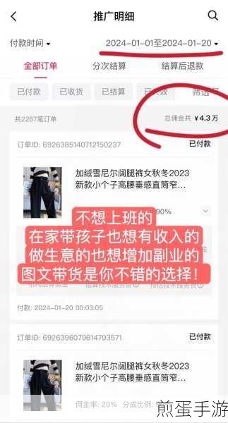 拼多多缓存视频揭秘与带货赚佣金攻略