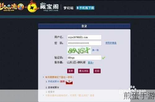梦幻西游手游藏宝阁怎么卖号,掌握这些技巧轻松变现