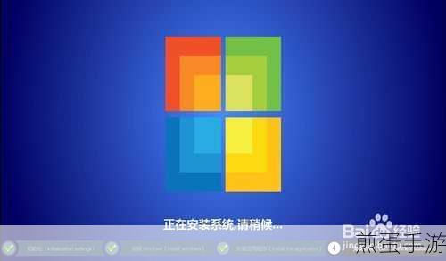 华硕笔记本轻松解锁U启动PE系统,手游玩家必备技能