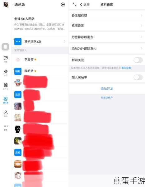 钉钉小技巧,轻松取消特别关注,让消息不再爆炸