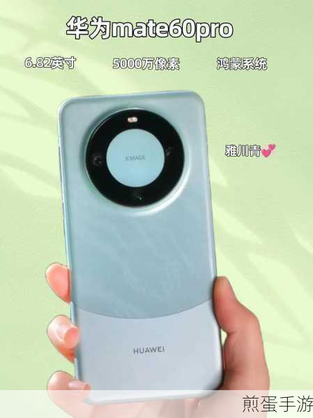 华为Mate60Pro更新系统后耗电快，手游玩家如何应对？